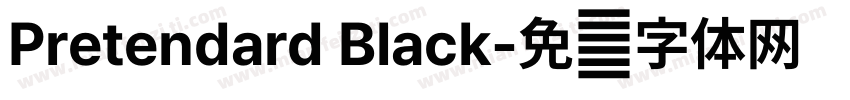 Pretendard Black字体转换
